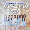 베이비몬스터 | 2024 베이비몬스터 첫 팬미팅 후기 꿈을 향한 베몬의 무대