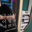 미니스톱 강릉교동스타점 | 강릉헬스장 스타핏 프리미엄에서 PT 수업 받아보았습니다