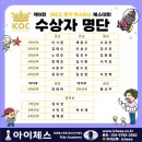 체스 | IKCC 루키 마스터스 체스대회 후기♟️ 아이체스 수원점 수상 소식