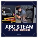 에이비씨디테일링세차 | 부산 남구 손세차 실내 외부 디테일링 전문업체 에이비씨스팀세차