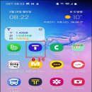 SK 텔레콤 휴대폰 가입자 분 보세요. 이미지