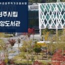 원주시립중앙도서관 다문화자료실 이미지