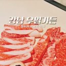 우일식당 - 천안시 동남구 고재18길 1 | 우일식당