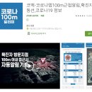 JUN CORPORATION | [코로나 앱] 코백, 코로나 알리미, 코로나맵 소개