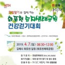 김해 화포천습지 생태학습관 이미지