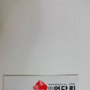 어다리