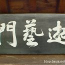 수봉정사 Daum카페