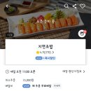 이츠초밥 이미지