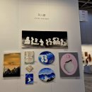 유명작가의 작품을 나의 작품으로 그려보기 | 인천 아트쇼에 다녀왔다. 수아헤 작가님 작품 만나기