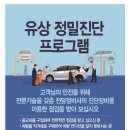 한국지엠전주바로서비스 이미지