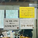 용암리 | 양주 용암리막국수 솔직후기_원격 웨이팅 꿀팁