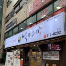 금정우체국 | 구서동 맛집 : 행복한오리 구서 생오리불고기 가족모임 후기