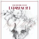 디지털M 이미지