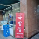 금가네장터 본점 이미지