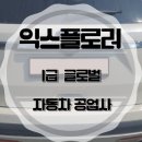 문화1급자동차공업사 이미지