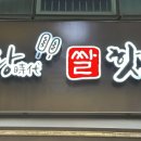 명랑핫도그 상대점 네이버블로그