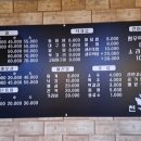 천어횟집 이미지