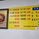 월변아구찜 이미지