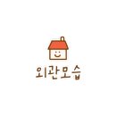 덕흥주유소 이미지