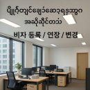 365행정사 사무소 이미지