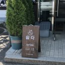 동해 | 동해 | 솔직후기_부모님과 식사하기 좋은 건강하고 정갈한 한정식 맛집 [담다]