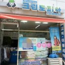 양지세탁소 이미지