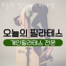 리슈빌 아파트 609동 인근 사거리 | 망월동필라테스 오늘의 필라테스 미사점 위치 정보