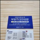 부엉이 김밥 이미지