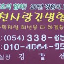 [내돈내산] 영천사랑간병협회 솔직 후기