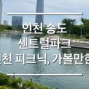 세븐일레븐 센트럴파크점