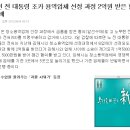 창원지검은 청소용역업체 선정 과정에서 금품을 받은 혐의(알선수재)로 놈현의 조카 전씨를 지명수배하고 검거에 나섰다. 놈현주변은 썩어도 너무 썩었다 이미지