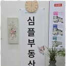 정직한부동산중개 이미지