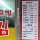 네오빌김밥