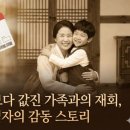 극동유화(주)역전주유소 | "엄마 만나러 한국 갑니다" 160억 로또 당첨 한인의 가슴 뭉클한 계획
