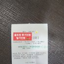 프리스틴밸리CC 후기 2024년 3월중순 라운딩