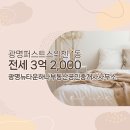 하나스위첸공인중개사사무소 이미지