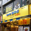 멸치집 - 송파구 법원로 114 | 멸치집