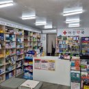 어진약국 - 세종특별자치시 절재로 154 | 어진약국