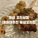 스리상점