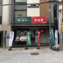 우마이도 | 부산대 라멘 맛집 우마이도 부산점 히노야카레 콜라보 후기
