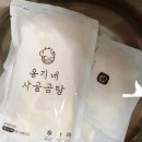 옹기네 무지락푸드 | 옹기네 사골육수만두국, 사골육수떡국