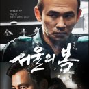 서울의 봄 이미지