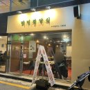 미미 수제왕돈가스