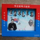 광복기념관 이미지