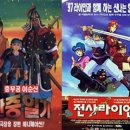 1990년 이후 우리나라 제작 극장애니메이션 몰아보기 후기 ②