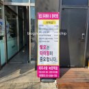 태후사랑녹양역점