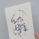 [국비지원]캘리그라피 입문과정 이미지