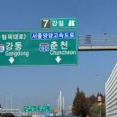 [춘천] 가을 춘천 1박2일 여행기