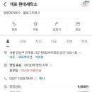 현대세탁소 이미지