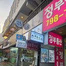 동부유치원 | 내돈내산후기 동부이촌동맛집 로얄상가 지하 일본요리전문점 스즈란테이